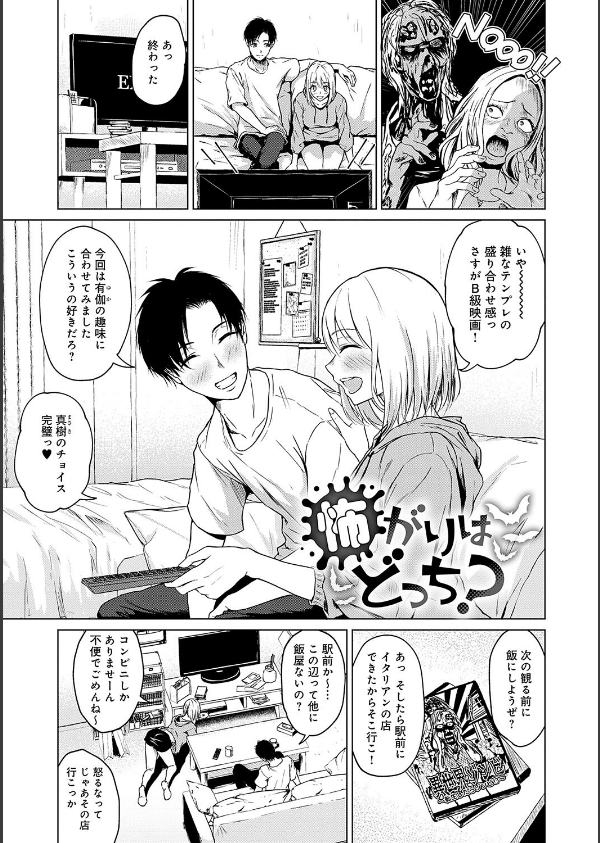これから 【デジタル特装版】_12枚目の画像